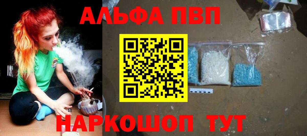 Alpha PVP  Вход с VPN  Alfa_PVP СК КРИС  Ахтубинск  А ПВП Соль 