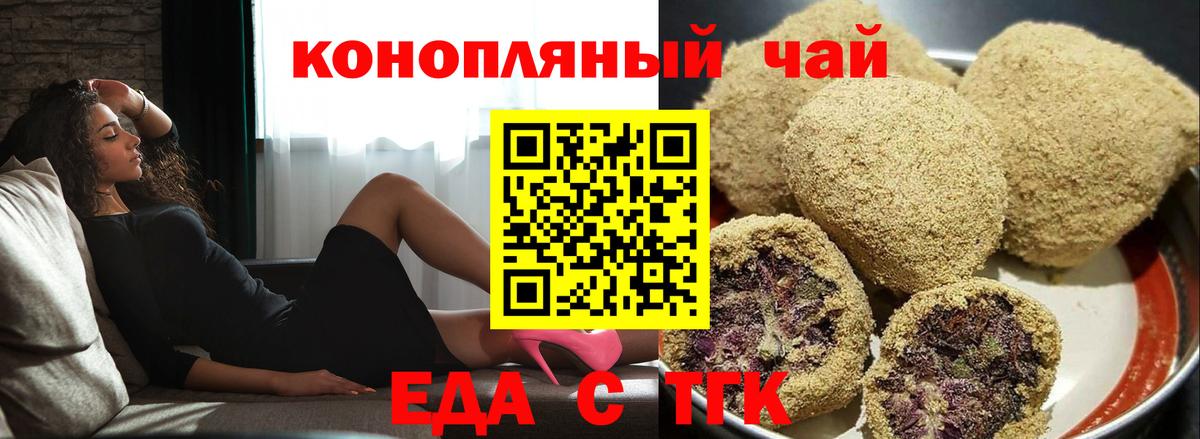 Ахтубинск  Еда ТГК конопля  Вход с VPN 