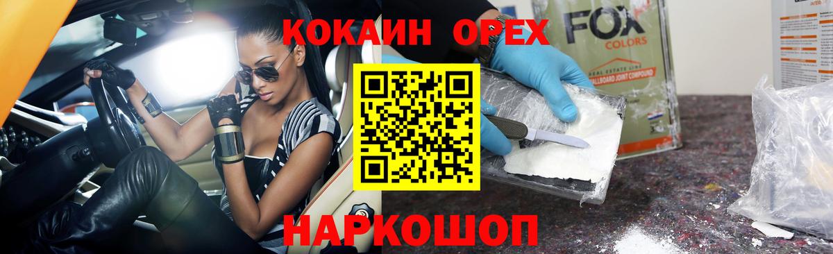Кокаин Колумбийский Ахтубинск