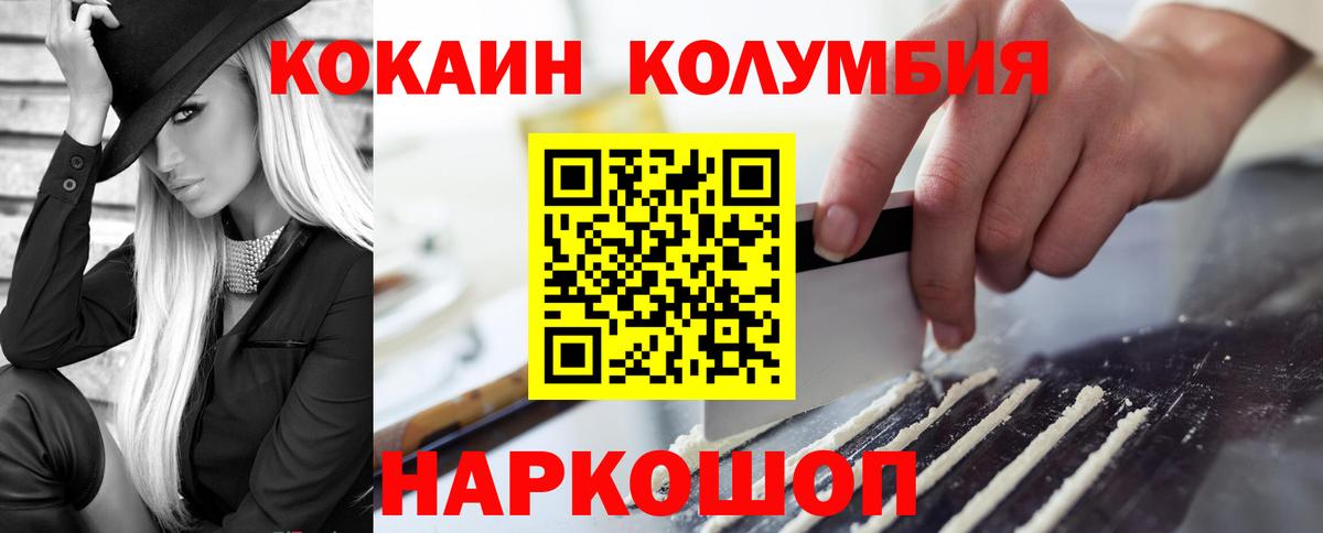 КОКАИН Колумбийский  Вход с VPN  КОКАИН 99%  Ахтубинск 