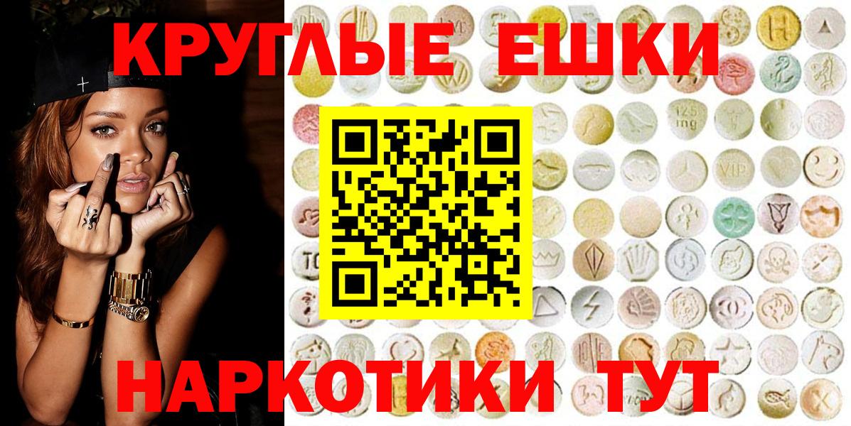Экстази таблы Ахтубинск