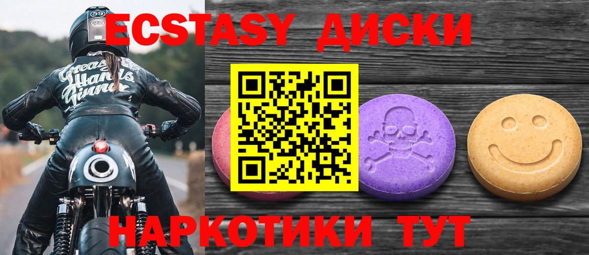 Ахтубинск  ЭКСТАЗИ 99%  это как зайти  Вход с VPN  Экстази Philipp Plein 