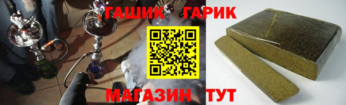 ГАШИШ Ice-O-Lator  купить наркотик  ГАШИШ  Ахтубинск  Вход с VPN  ГАШ Premium 
