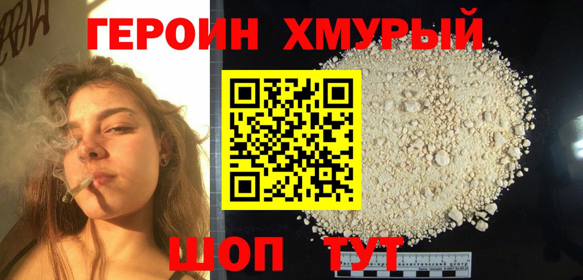 Ахтубинск  ГЕРОИН Афган  Вход с VPN 