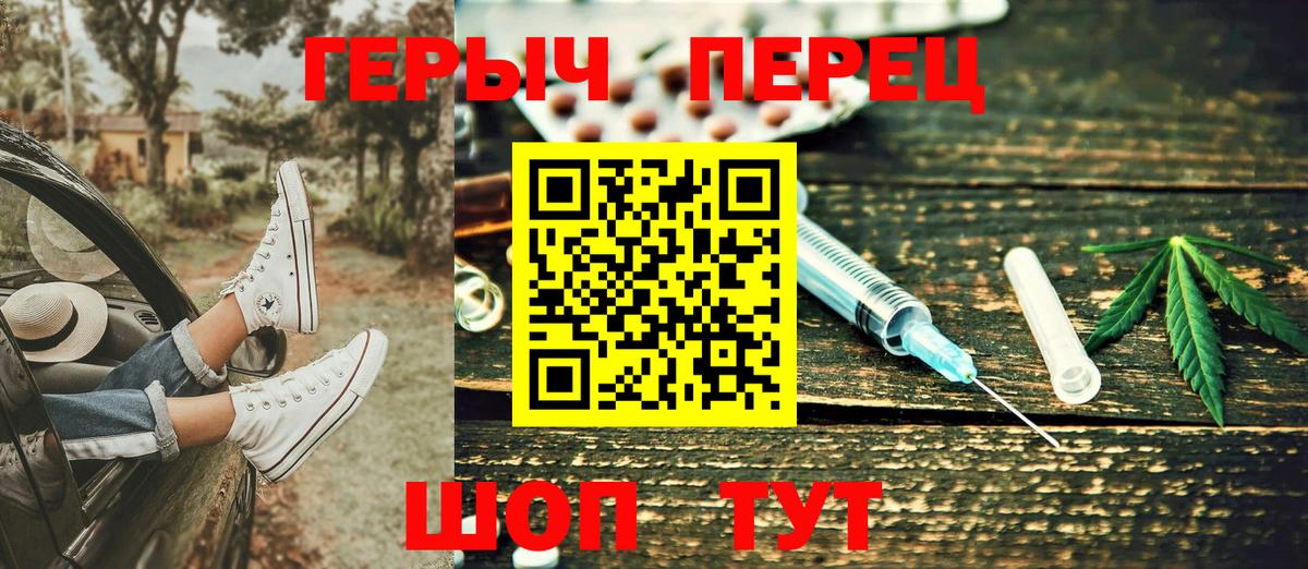 ГЕРОИН хмурый Ахтубинск