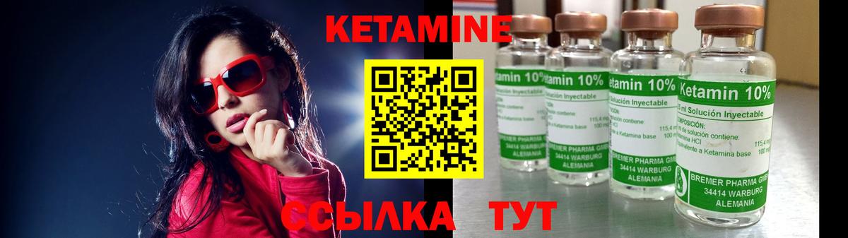КЕТАМИН ketamine  Кетамин VHQ  Вход с VPN  Ахтубинск 