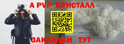 а пвп мука Сланцы