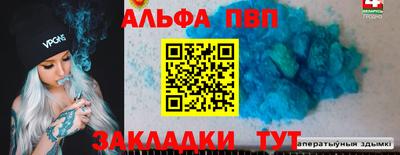 а пвп мука Сланцы