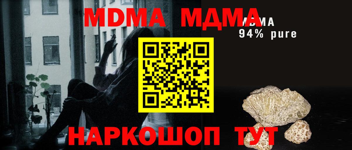MDMA  МДМА кристаллы  Вход с VPN  Ахтубинск 
