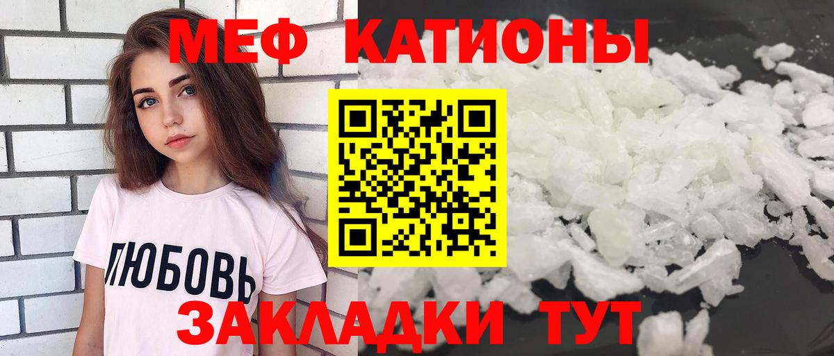 Мефедрон кристаллы Ахтубинск