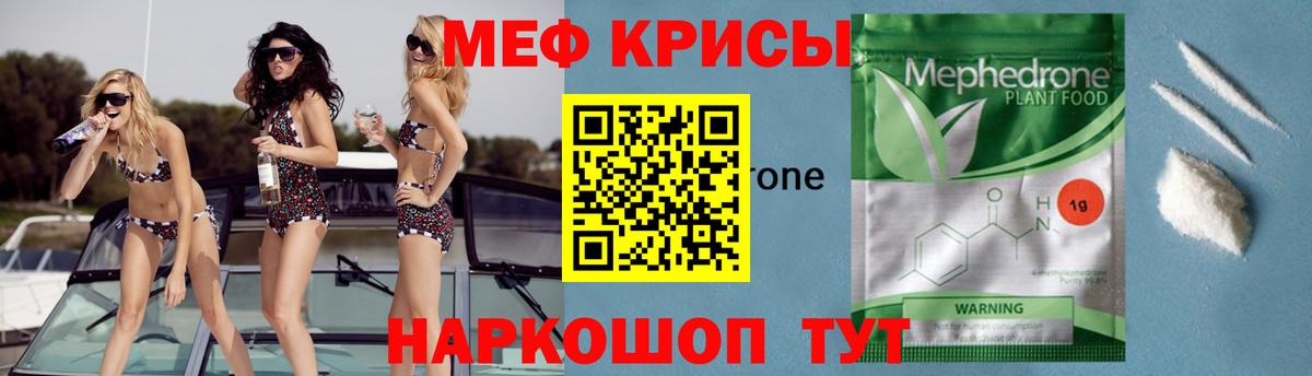 Мефедрон  хочу наркоту  Вход с VPN  Ахтубинск  МЯУ-МЯУ кристаллы  Мефедрон  Мефедрон кристаллы 
