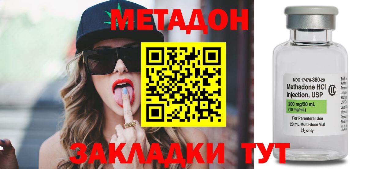 Ахтубинск  мориарти наркотические препараты  МЕТАДОН белоснежный  Вход с VPN  Метадон кристалл  гидра сайт 
