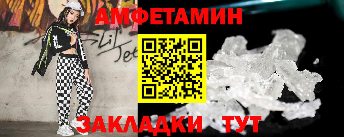 Метамфетамин пудра  Вход с VPN  Ахтубинск  Метамфетамин пудра 