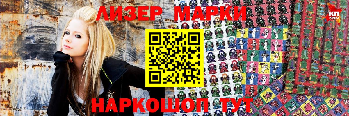 Марки N-bome 1,8мг Ахтубинск