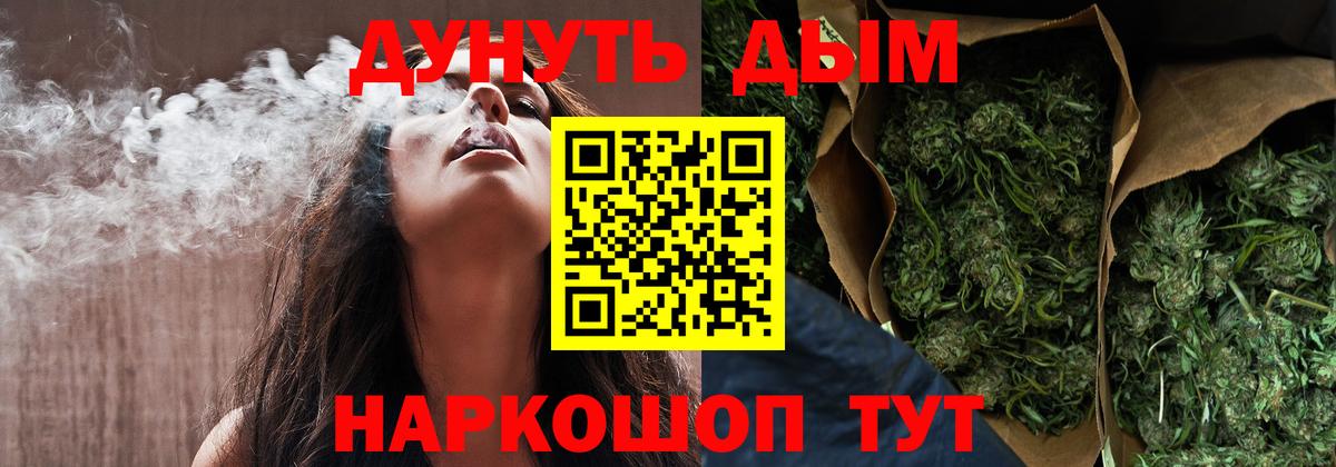 Канабис семена  Марихуана тримм  Шишки марихуана семена  Ахтубинск  Бошки марихуана OG Kush  Вход с VPN 